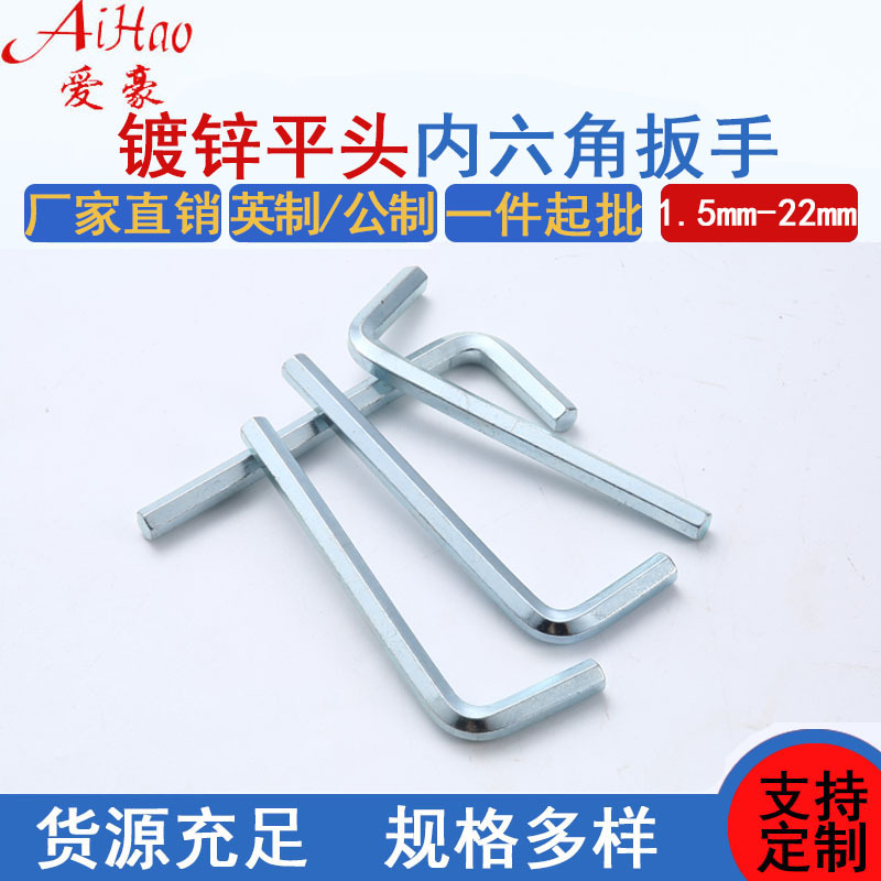 內六角扳手：小工具，大乾坤